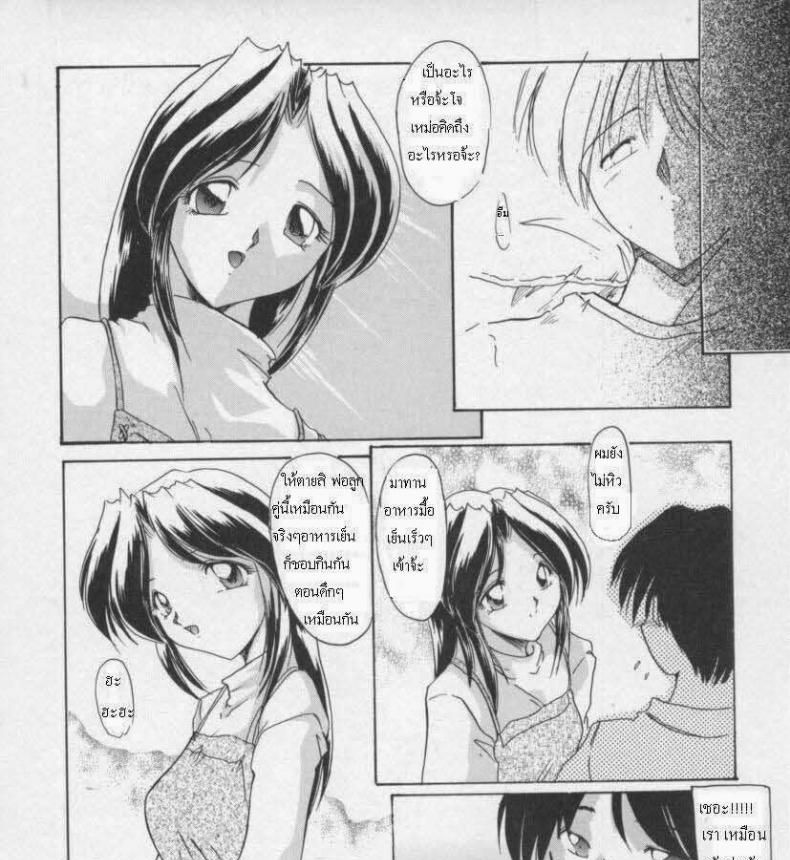รักในสายเลือด [DELTA-M] Setsuna no Seppen (Kinbo Inkan) – รักในสายเลือด [DELTA-M] Setsuna no Seppen (Kinbo Inkan) หน้า 14