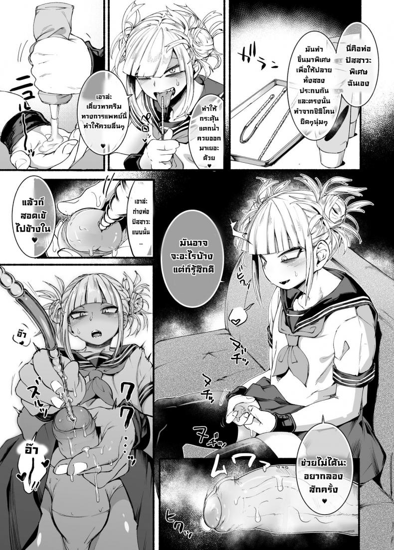 วันๆของคอสเพลย์เยอร์คุง (delta9) Layer-kun no iru Health (Toga Himiko-kun) (Boku no Hero Academia) – วันๆของคอสเพลย์เยอร์คุง (delta9) Layer-kun no iru Health (Toga Himiko-kun) (Boku no Hero Academia) หน้า 1