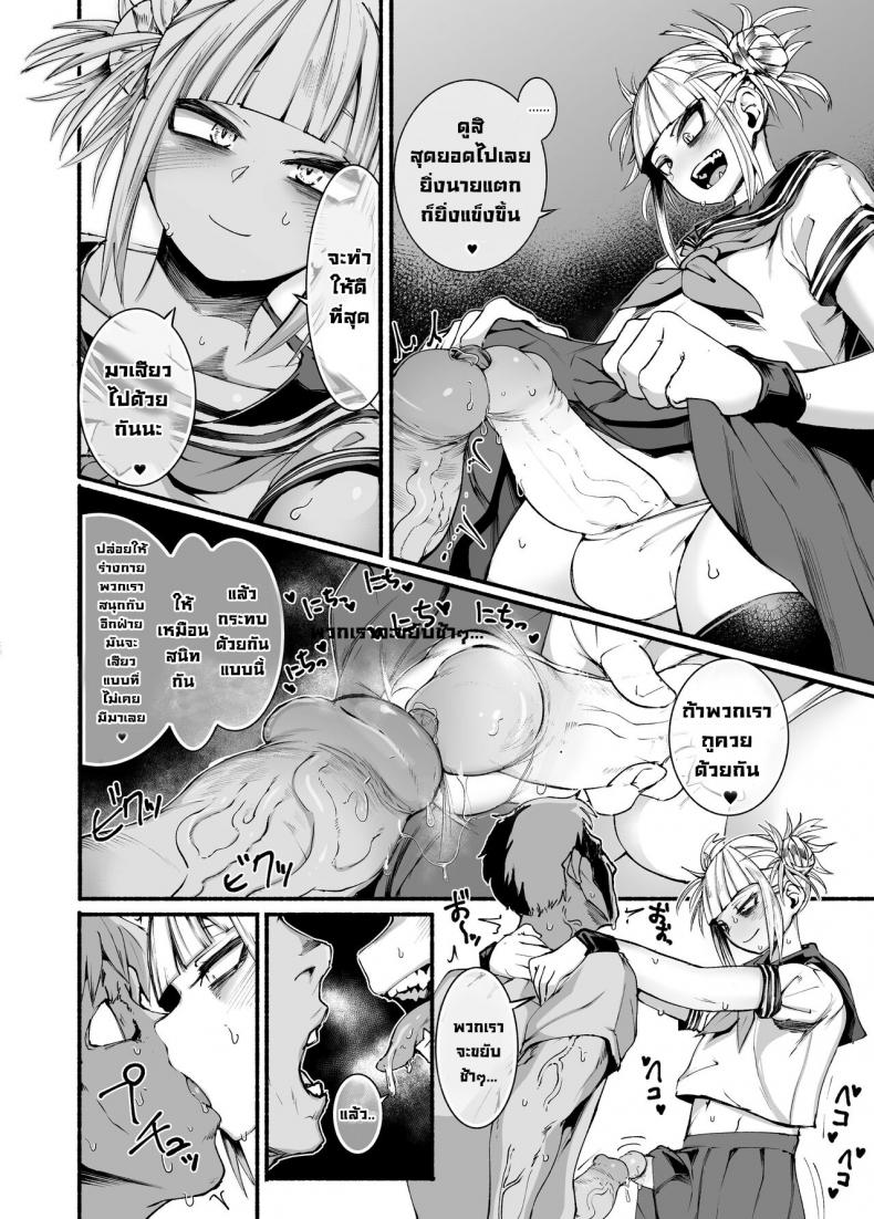 วันๆของคอสเพลย์เยอร์คุง (delta9) Layer-kun no iru Health (Toga Himiko-kun) (Boku no Hero Academia) – วันๆของคอสเพลย์เยอร์คุง (delta9) Layer-kun no iru Health (Toga Himiko-kun) (Boku no Hero Academia) หน้า 4