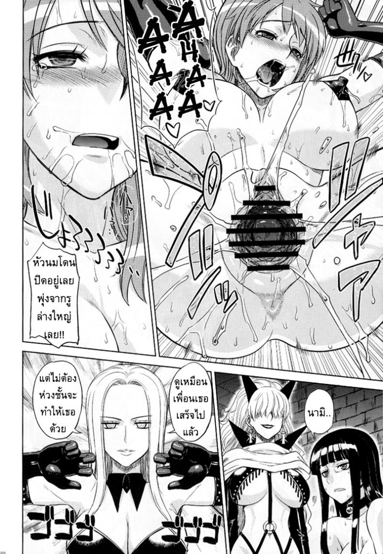ลงทัณฑ์กลุ่มหมวกฟาง [Denki Shougun] MEROMERO GIRLS 2 MUGIWARA GIRLS SIDE (One Piece) – ลงทัณฑ์กลุ่มหมวกฟาง [Denki Shougun] MEROMERO GIRLS 2 MUGIWARA GIRLS SIDE (One Piece) หน้า 17