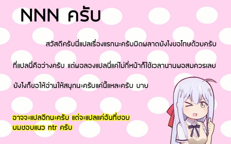 ปิศาจในชุดบลูมเมอร์ Devil in bloomer – ปิศาจในชุดบลูมเมอร์ Devil in bloomer หน้า 8