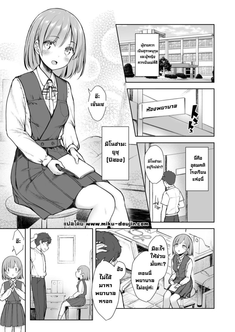 วิชาเป็นมะม้า [Okamai Naku (Dekochin Hammer)] Mama Class ~Sakuragawa Chuutoubu Tokubetsu Boshi Class~ Mama Class ~Sakuragawa Academy’s Special Class for Mother and Son~ – วิชาเป็นมะม้า [Okamai Naku (Dekochin Hammer)] Mama Class ~Sakuragawa Chuutoubu Tokubetsu Boshi Class~ Mama Class ~Sakuragawa Academy’s Special Class for Mother and Son~ หน้า 2