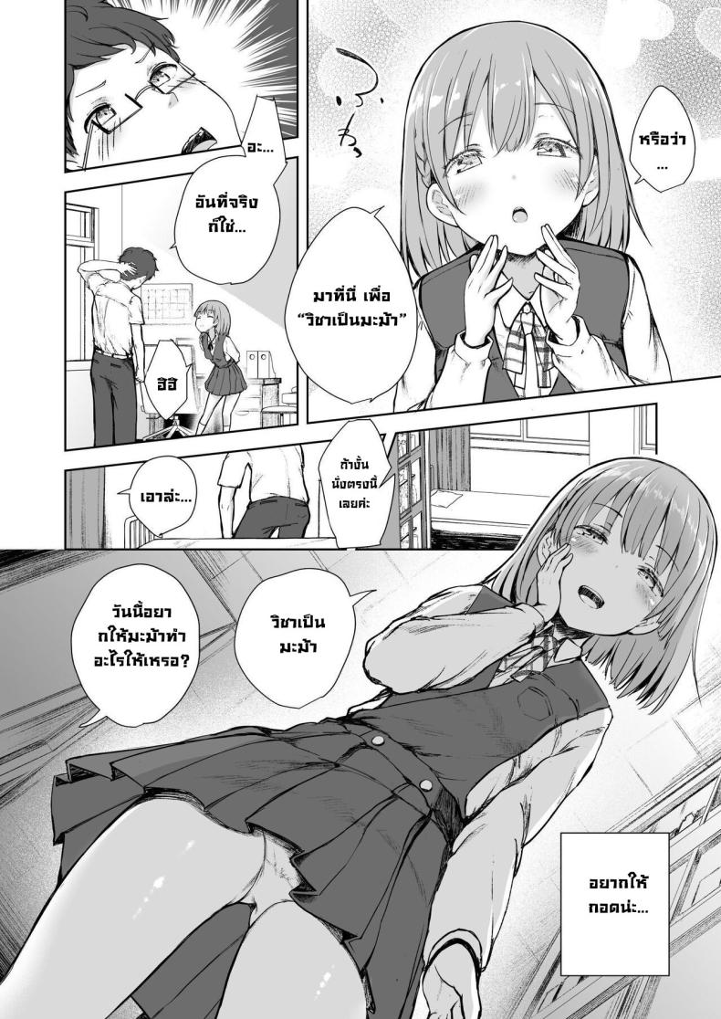 วิชาเป็นมะม้า [Okamai Naku (Dekochin Hammer)] Mama Class ~Sakuragawa Chuutoubu Tokubetsu Boshi Class~ Mama Class ~Sakuragawa Academy’s Special Class for Mother and Son~ – วิชาเป็นมะม้า [Okamai Naku (Dekochin Hammer)] Mama Class ~Sakuragawa Chuutoubu Tokubetsu Boshi Class~ Mama Class ~Sakuragawa Academy’s Special Class for Mother and Son~ หน้า 3