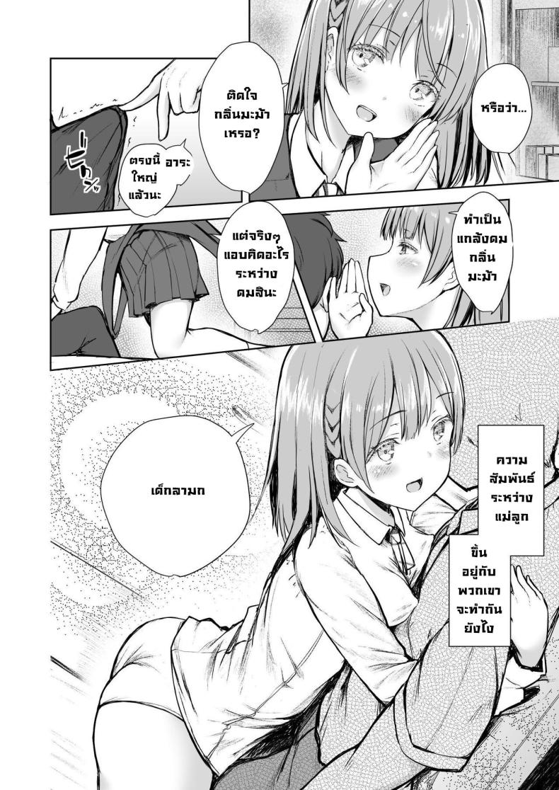 วิชาเป็นมะม้า [Okamai Naku (Dekochin Hammer)] Mama Class ~Sakuragawa Chuutoubu Tokubetsu Boshi Class~ Mama Class ~Sakuragawa Academy’s Special Class for Mother and Son~ – วิชาเป็นมะม้า [Okamai Naku (Dekochin Hammer)] Mama Class ~Sakuragawa Chuutoubu Tokubetsu Boshi Class~ Mama Class ~Sakuragawa Academy’s Special Class for Mother and Son~ หน้า 5