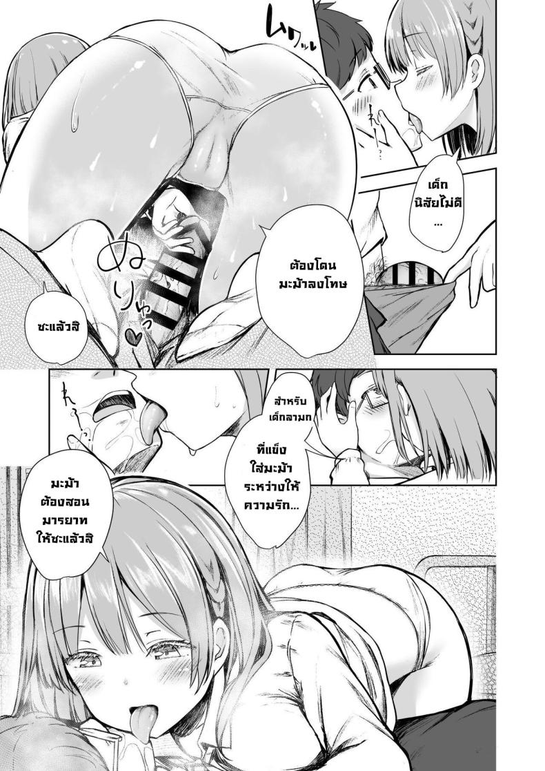วิชาเป็นมะม้า [Okamai Naku (Dekochin Hammer)] Mama Class ~Sakuragawa Chuutoubu Tokubetsu Boshi Class~ Mama Class ~Sakuragawa Academy’s Special Class for Mother and Son~ – วิชาเป็นมะม้า [Okamai Naku (Dekochin Hammer)] Mama Class ~Sakuragawa Chuutoubu Tokubetsu Boshi Class~ Mama Class ~Sakuragawa Academy’s Special Class for Mother and Son~ หน้า 6