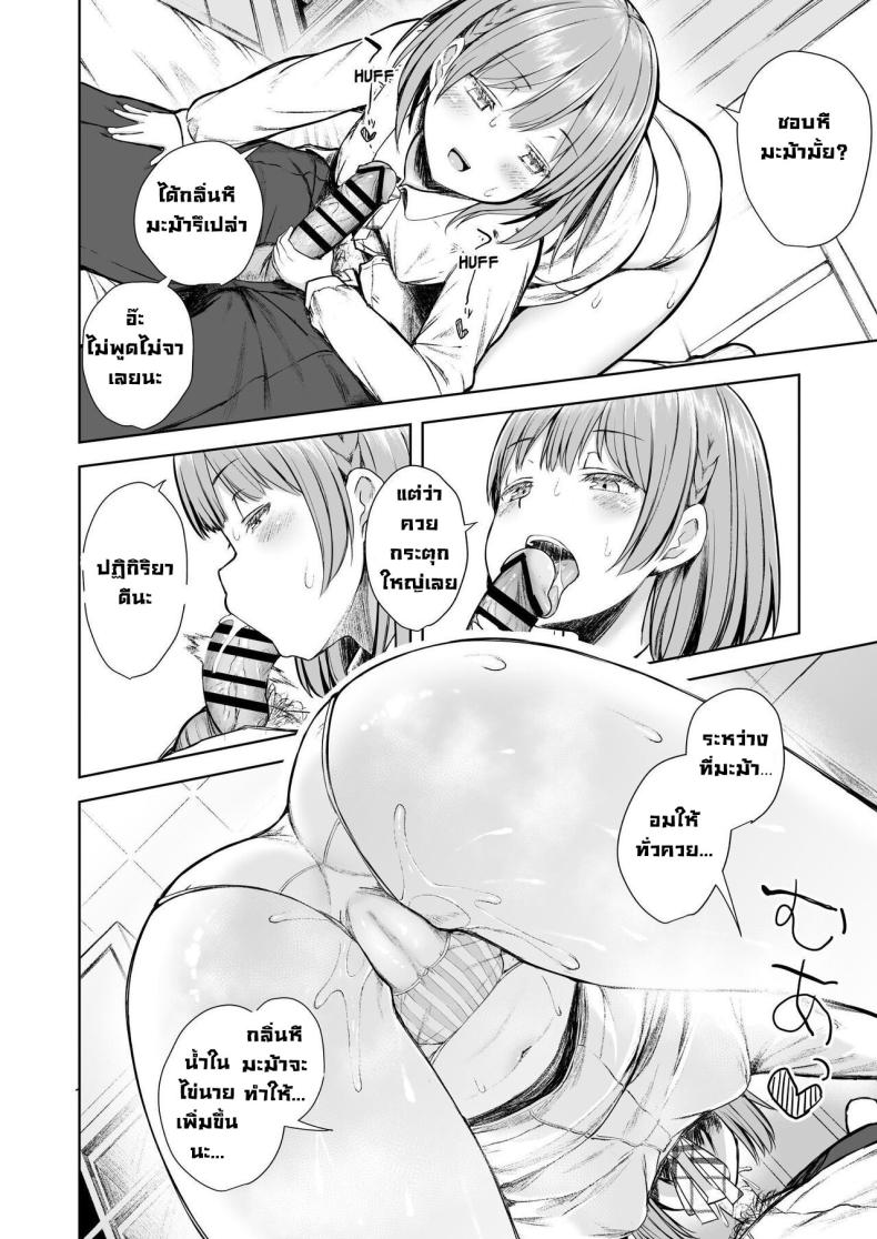 วิชาเป็นมะม้า [Okamai Naku (Dekochin Hammer)] Mama Class ~Sakuragawa Chuutoubu Tokubetsu Boshi Class~ Mama Class ~Sakuragawa Academy’s Special Class for Mother and Son~ – วิชาเป็นมะม้า [Okamai Naku (Dekochin Hammer)] Mama Class ~Sakuragawa Chuutoubu Tokubetsu Boshi Class~ Mama Class ~Sakuragawa Academy’s Special Class for Mother and Son~ หน้า 9
