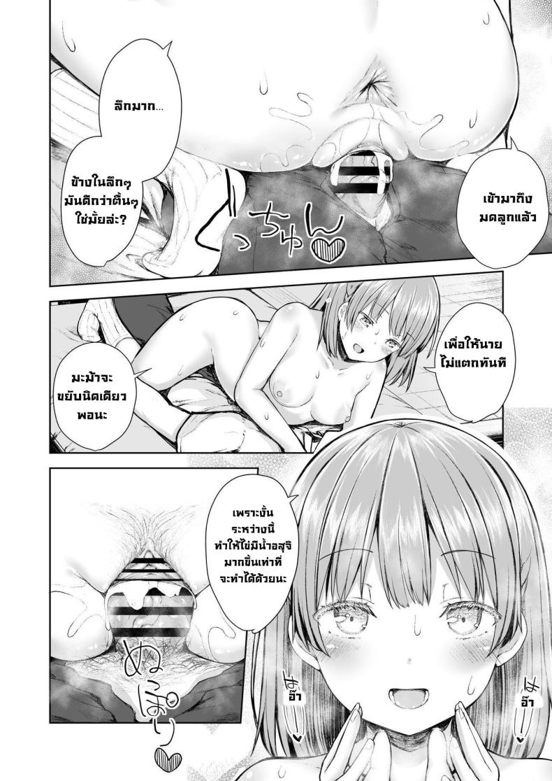วิชาเป็นมะม้า [Okamai Naku (Dekochin Hammer)] Mama Class ~Sakuragawa Chuutoubu Tokubetsu Boshi Class~ Mama Class ~Sakuragawa Academy’s Special Class for Mother and Son~ – วิชาเป็นมะม้า [Okamai Naku (Dekochin Hammer)] Mama Class ~Sakuragawa Chuutoubu Tokubetsu Boshi Class~ Mama Class ~Sakuragawa Academy’s Special Class for Mother and Son~ หน้า 17