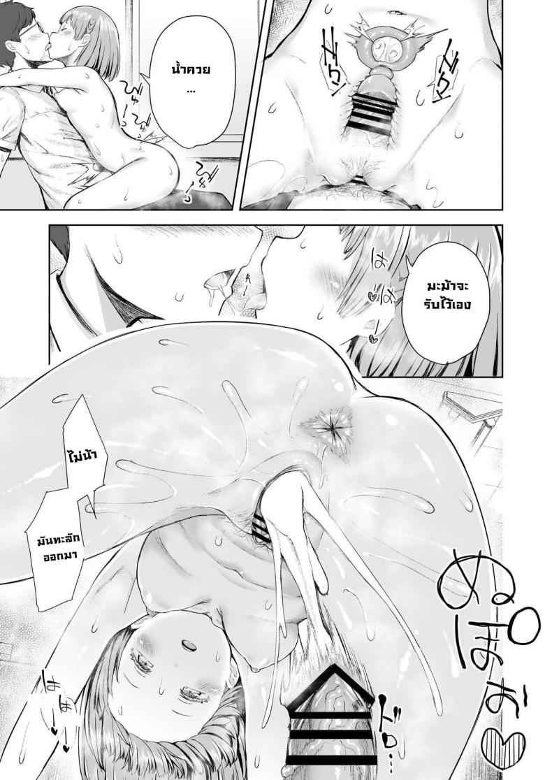 วิชาเป็นมะม้า [Okamai Naku (Dekochin Hammer)] Mama Class ~Sakuragawa Chuutoubu Tokubetsu Boshi Class~ Mama Class ~Sakuragawa Academy’s Special Class for Mother and Son~ – วิชาเป็นมะม้า [Okamai Naku (Dekochin Hammer)] Mama Class ~Sakuragawa Chuutoubu Tokubetsu Boshi Class~ Mama Class ~Sakuragawa Academy’s Special Class for Mother and Son~ หน้า 23