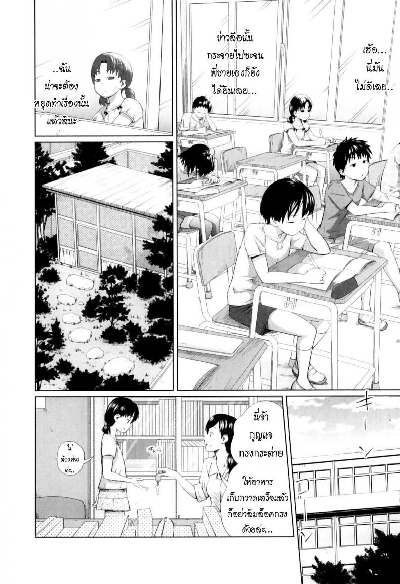 ข่าวลือแปลกๆ [Tsubaki Jushirou] Ecchi na Shougakusei The Naughty Elementary Schooler – ข่าวลือแปลกๆ [Tsubaki Jushirou] Ecchi na Shougakusei The Naughty Elementary Schooler หน้า 1
