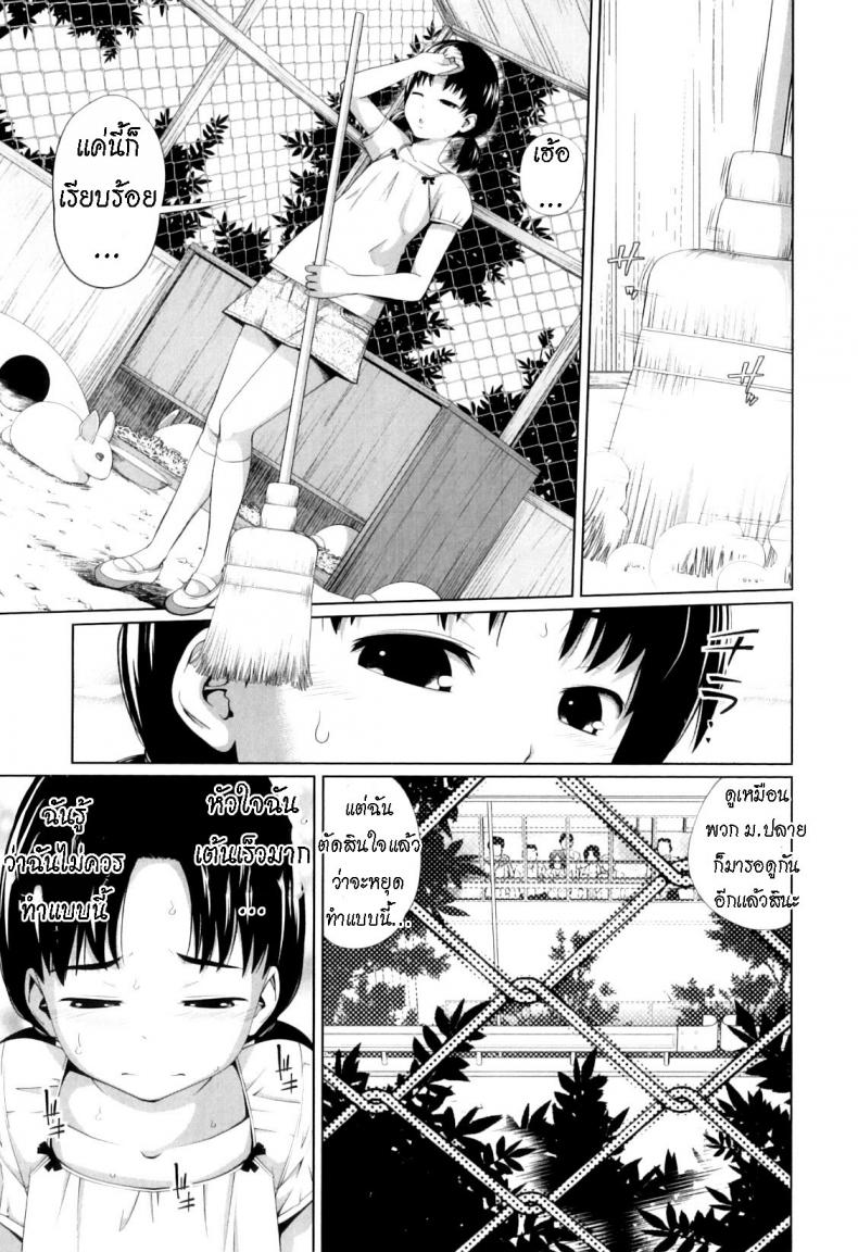 ข่าวลือแปลกๆ [Tsubaki Jushirou] Ecchi na Shougakusei The Naughty Elementary Schooler – ข่าวลือแปลกๆ [Tsubaki Jushirou] Ecchi na Shougakusei The Naughty Elementary Schooler หน้า 2