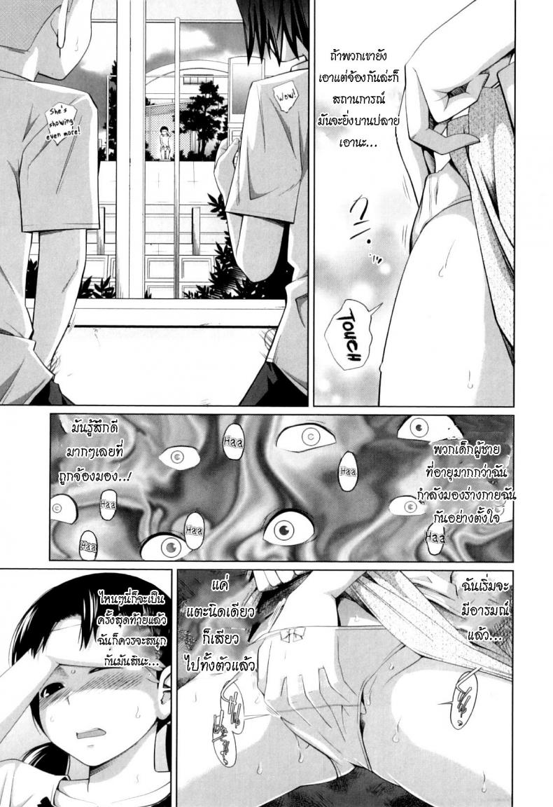 ข่าวลือแปลกๆ [Tsubaki Jushirou] Ecchi na Shougakusei The Naughty Elementary Schooler – ข่าวลือแปลกๆ [Tsubaki Jushirou] Ecchi na Shougakusei The Naughty Elementary Schooler หน้า 4