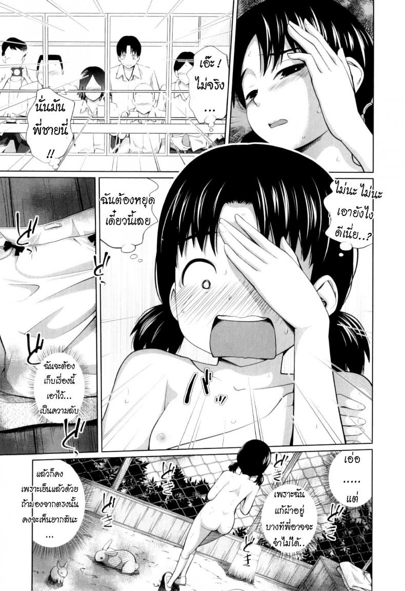ข่าวลือแปลกๆ [Tsubaki Jushirou] Ecchi na Shougakusei The Naughty Elementary Schooler – ข่าวลือแปลกๆ [Tsubaki Jushirou] Ecchi na Shougakusei The Naughty Elementary Schooler หน้า 6