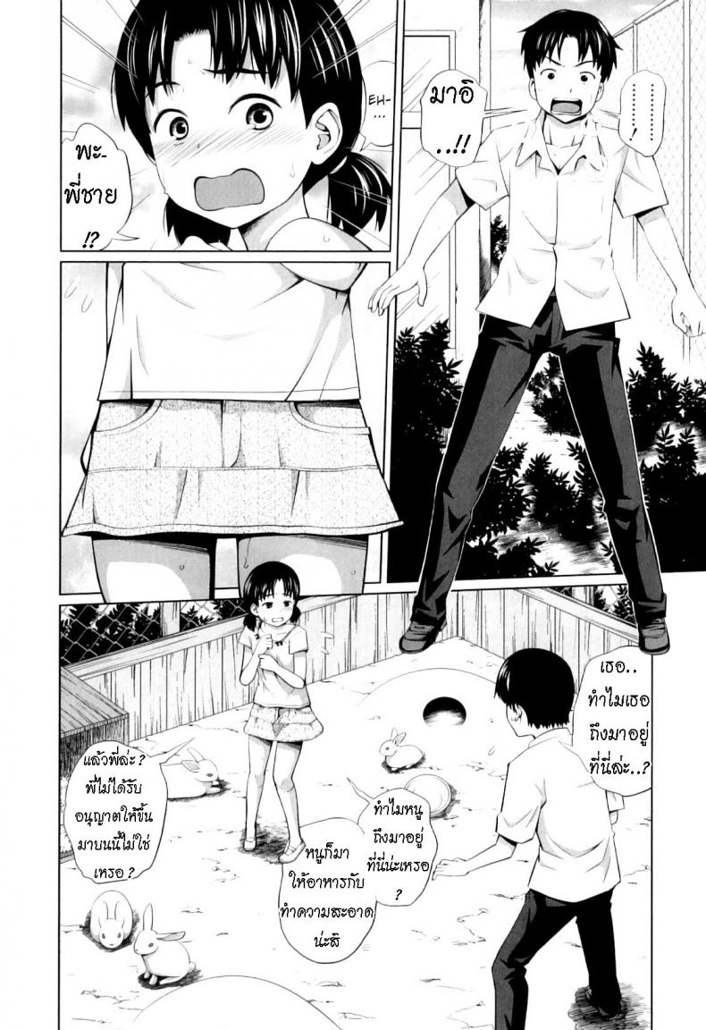 ข่าวลือแปลกๆ [Tsubaki Jushirou] Ecchi na Shougakusei The Naughty Elementary Schooler – ข่าวลือแปลกๆ [Tsubaki Jushirou] Ecchi na Shougakusei The Naughty Elementary Schooler หน้า 11