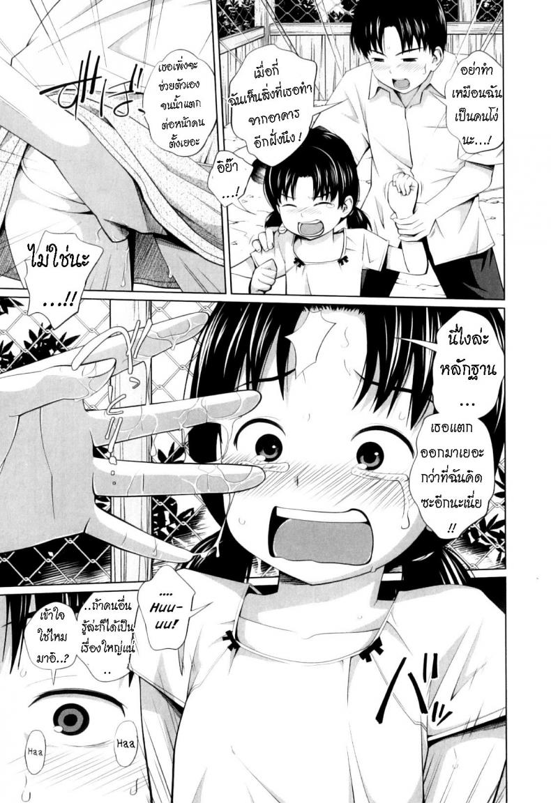 ข่าวลือแปลกๆ [Tsubaki Jushirou] Ecchi na Shougakusei The Naughty Elementary Schooler – ข่าวลือแปลกๆ [Tsubaki Jushirou] Ecchi na Shougakusei The Naughty Elementary Schooler หน้า 12