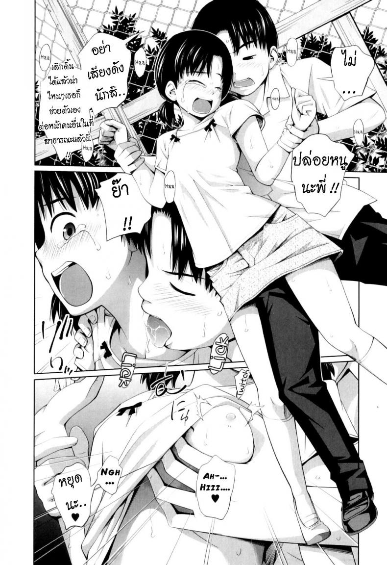 ข่าวลือแปลกๆ [Tsubaki Jushirou] Ecchi na Shougakusei The Naughty Elementary Schooler – ข่าวลือแปลกๆ [Tsubaki Jushirou] Ecchi na Shougakusei The Naughty Elementary Schooler หน้า 13