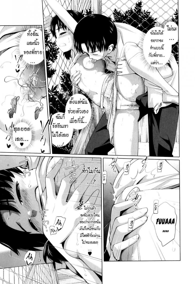 ข่าวลือแปลกๆ [Tsubaki Jushirou] Ecchi na Shougakusei The Naughty Elementary Schooler – ข่าวลือแปลกๆ [Tsubaki Jushirou] Ecchi na Shougakusei The Naughty Elementary Schooler หน้า 14
