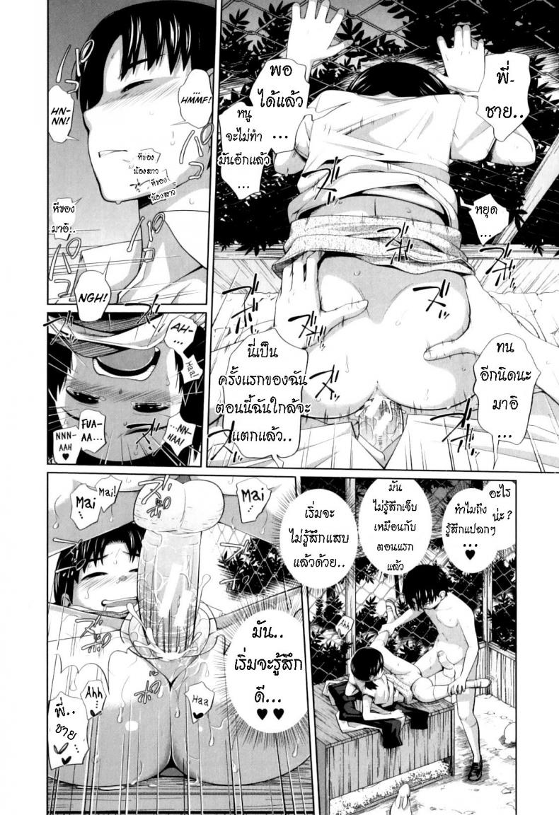 ข่าวลือแปลกๆ [Tsubaki Jushirou] Ecchi na Shougakusei The Naughty Elementary Schooler – ข่าวลือแปลกๆ [Tsubaki Jushirou] Ecchi na Shougakusei The Naughty Elementary Schooler หน้า 17
