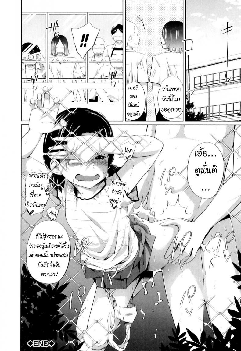ข่าวลือแปลกๆ [Tsubaki Jushirou] Ecchi na Shougakusei The Naughty Elementary Schooler – ข่าวลือแปลกๆ [Tsubaki Jushirou] Ecchi na Shougakusei The Naughty Elementary Schooler หน้า 19