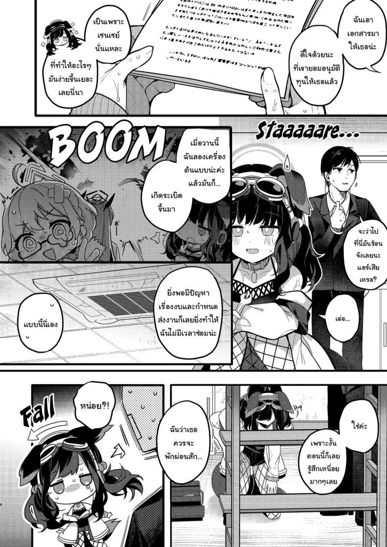 จะให้ปฏิเสธเธอได้ยังไงล่ะ [Chocolate Synapse (Shika Yuno)] Nekoduka Hibiki ha Kyou mo Kotowarenai Hibiki Nekozuka can’t refuse today (Blue Archive) – จะให้ปฏิเสธเธอได้ยังไงล่ะ [Chocolate Synapse (Shika Yuno)] Nekoduka Hibiki ha Kyou mo Kotowarenai Hibiki Nekozuka can’t refuse today (Blue Archive) หน้า 3