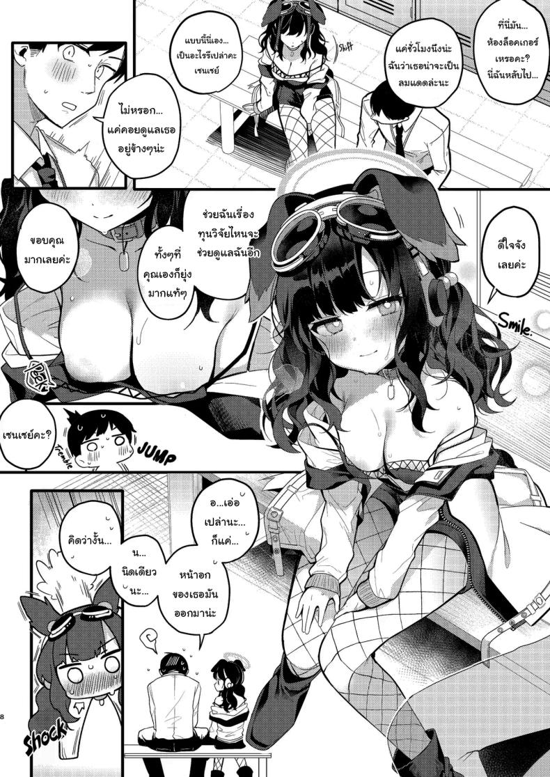จะให้ปฏิเสธเธอได้ยังไงล่ะ [Chocolate Synapse (Shika Yuno)] Nekoduka Hibiki ha Kyou mo Kotowarenai Hibiki Nekozuka can’t refuse today (Blue Archive) – จะให้ปฏิเสธเธอได้ยังไงล่ะ [Chocolate Synapse (Shika Yuno)] Nekoduka Hibiki ha Kyou mo Kotowarenai Hibiki Nekozuka can’t refuse today (Blue Archive) หน้า 5