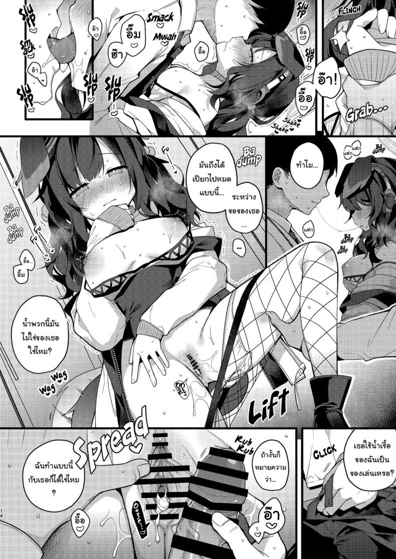 จะให้ปฏิเสธเธอได้ยังไงล่ะ [Chocolate Synapse (Shika Yuno)] Nekoduka Hibiki ha Kyou mo Kotowarenai Hibiki Nekozuka can’t refuse today (Blue Archive) – จะให้ปฏิเสธเธอได้ยังไงล่ะ [Chocolate Synapse (Shika Yuno)] Nekoduka Hibiki ha Kyou mo Kotowarenai Hibiki Nekozuka can’t refuse today (Blue Archive) หน้า 11