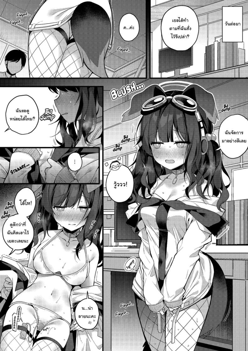 จะให้ปฏิเสธเธอได้ยังไงล่ะ [Chocolate Synapse (Shika Yuno)] Nekoduka Hibiki ha Kyou mo Kotowarenai Hibiki Nekozuka can’t refuse today (Blue Archive) – จะให้ปฏิเสธเธอได้ยังไงล่ะ [Chocolate Synapse (Shika Yuno)] Nekoduka Hibiki ha Kyou mo Kotowarenai Hibiki Nekozuka can’t refuse today (Blue Archive) หน้า 17