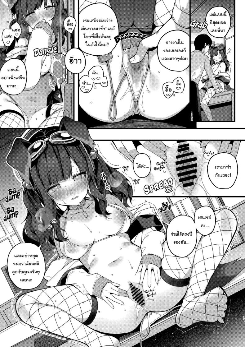จะให้ปฏิเสธเธอได้ยังไงล่ะ [Chocolate Synapse (Shika Yuno)] Nekoduka Hibiki ha Kyou mo Kotowarenai Hibiki Nekozuka can’t refuse today (Blue Archive) – จะให้ปฏิเสธเธอได้ยังไงล่ะ [Chocolate Synapse (Shika Yuno)] Nekoduka Hibiki ha Kyou mo Kotowarenai Hibiki Nekozuka can’t refuse today (Blue Archive) หน้า 18