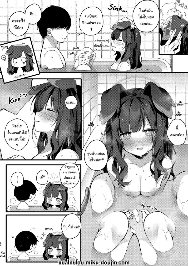 จะให้ปฏิเสธเธอได้ยังไงล่ะ [Chocolate Synapse (Shika Yuno)] Nekoduka Hibiki ha Kyou mo Kotowarenai Hibiki Nekozuka can’t refuse today (Blue Archive) – จะให้ปฏิเสธเธอได้ยังไงล่ะ [Chocolate Synapse (Shika Yuno)] Nekoduka Hibiki ha Kyou mo Kotowarenai Hibiki Nekozuka can’t refuse today (Blue Archive) หน้า 25