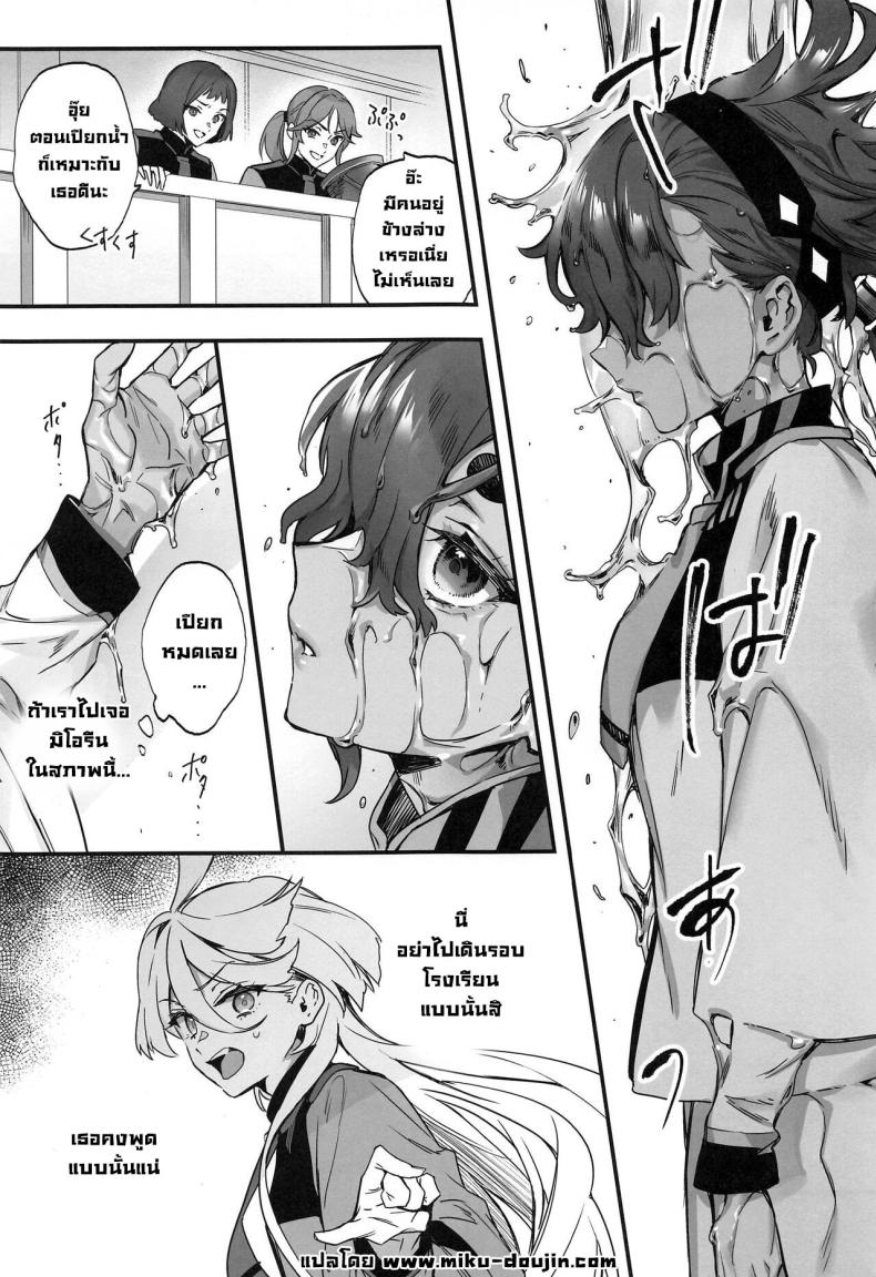 ความจริงในใจ [Junjou Hedgehog (Kaguyuzu)] Mizu ni Nureta Kimi to Beside You, Soaked In Water (Mobile Suit Gundam_ The Witch from Mercury)} – ความจริงในใจ [Junjou Hedgehog (Kaguyuzu)] Mizu ni Nureta Kimi to Beside You, Soaked In Water (Mobile Suit Gundam_ The Witch from Mercury)} หน้า 3