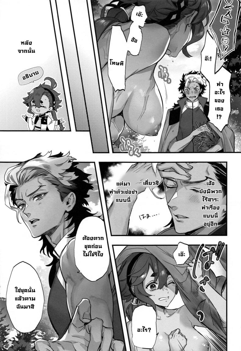 ความจริงในใจ [Junjou Hedgehog (Kaguyuzu)] Mizu ni Nureta Kimi to Beside You, Soaked In Water (Mobile Suit Gundam_ The Witch from Mercury)} – ความจริงในใจ [Junjou Hedgehog (Kaguyuzu)] Mizu ni Nureta Kimi to Beside You, Soaked In Water (Mobile Suit Gundam_ The Witch from Mercury)} หน้า 5