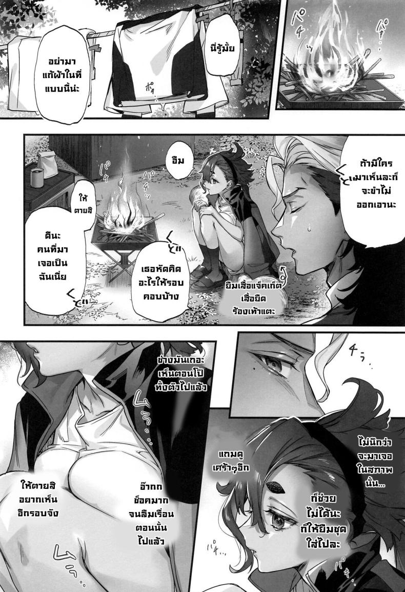 ความจริงในใจ [Junjou Hedgehog (Kaguyuzu)] Mizu ni Nureta Kimi to Beside You, Soaked In Water (Mobile Suit Gundam_ The Witch from Mercury)} – ความจริงในใจ [Junjou Hedgehog (Kaguyuzu)] Mizu ni Nureta Kimi to Beside You, Soaked In Water (Mobile Suit Gundam_ The Witch from Mercury)} หน้า 6