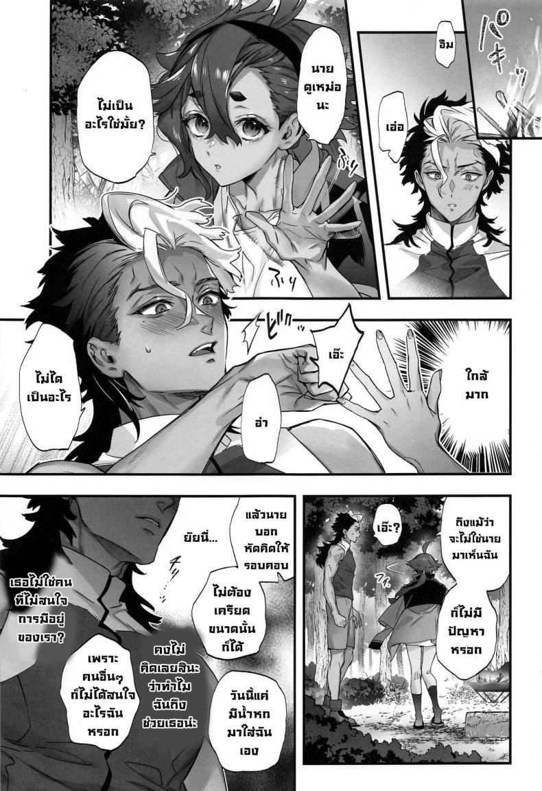 ความจริงในใจ [Junjou Hedgehog (Kaguyuzu)] Mizu ni Nureta Kimi to Beside You, Soaked In Water (Mobile Suit Gundam_ The Witch from Mercury)} – ความจริงในใจ [Junjou Hedgehog (Kaguyuzu)] Mizu ni Nureta Kimi to Beside You, Soaked In Water (Mobile Suit Gundam_ The Witch from Mercury)} หน้า 7