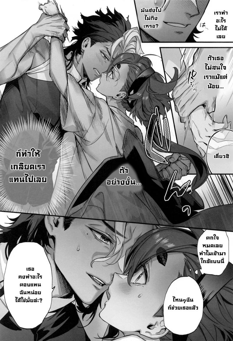 ความจริงในใจ [Junjou Hedgehog (Kaguyuzu)] Mizu ni Nureta Kimi to Beside You, Soaked In Water (Mobile Suit Gundam_ The Witch from Mercury)} – ความจริงในใจ [Junjou Hedgehog (Kaguyuzu)] Mizu ni Nureta Kimi to Beside You, Soaked In Water (Mobile Suit Gundam_ The Witch from Mercury)} หน้า 8