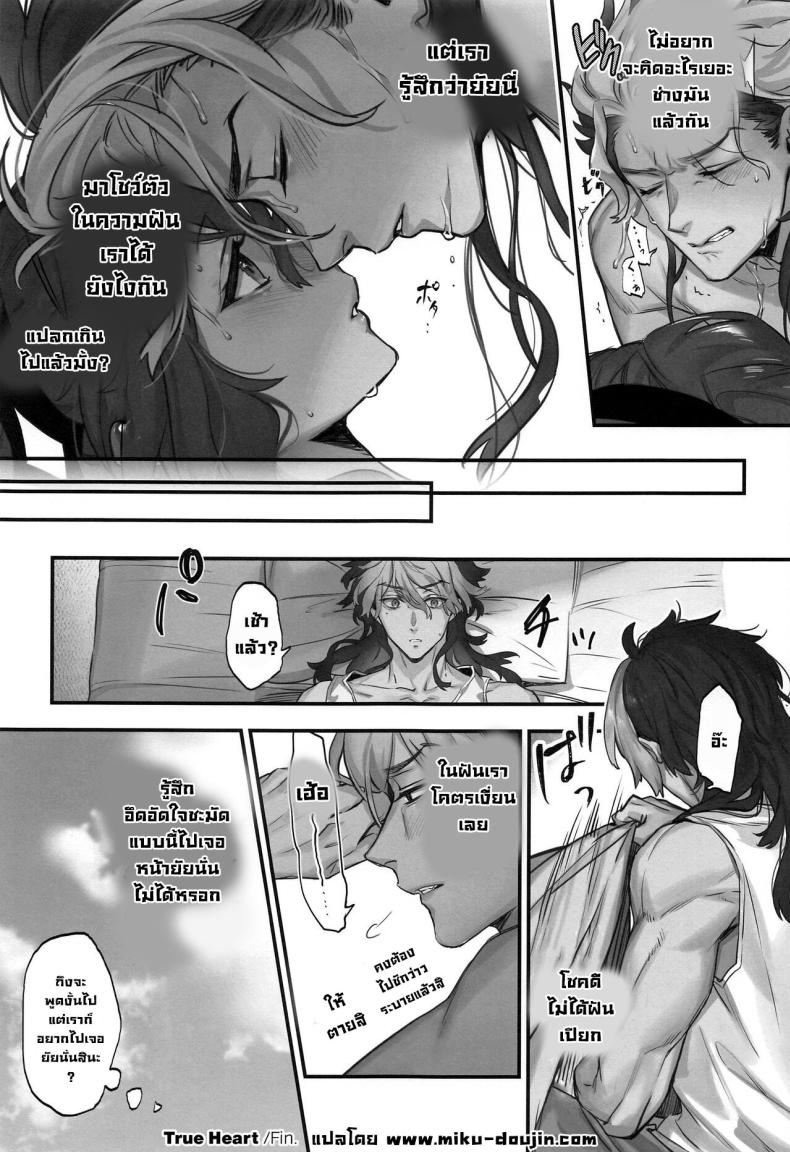 ความจริงในใจ [Junjou Hedgehog (Kaguyuzu)] Mizu ni Nureta Kimi to Beside You, Soaked In Water (Mobile Suit Gundam_ The Witch from Mercury)} – ความจริงในใจ [Junjou Hedgehog (Kaguyuzu)] Mizu ni Nureta Kimi to Beside You, Soaked In Water (Mobile Suit Gundam_ The Witch from Mercury)} หน้า 21