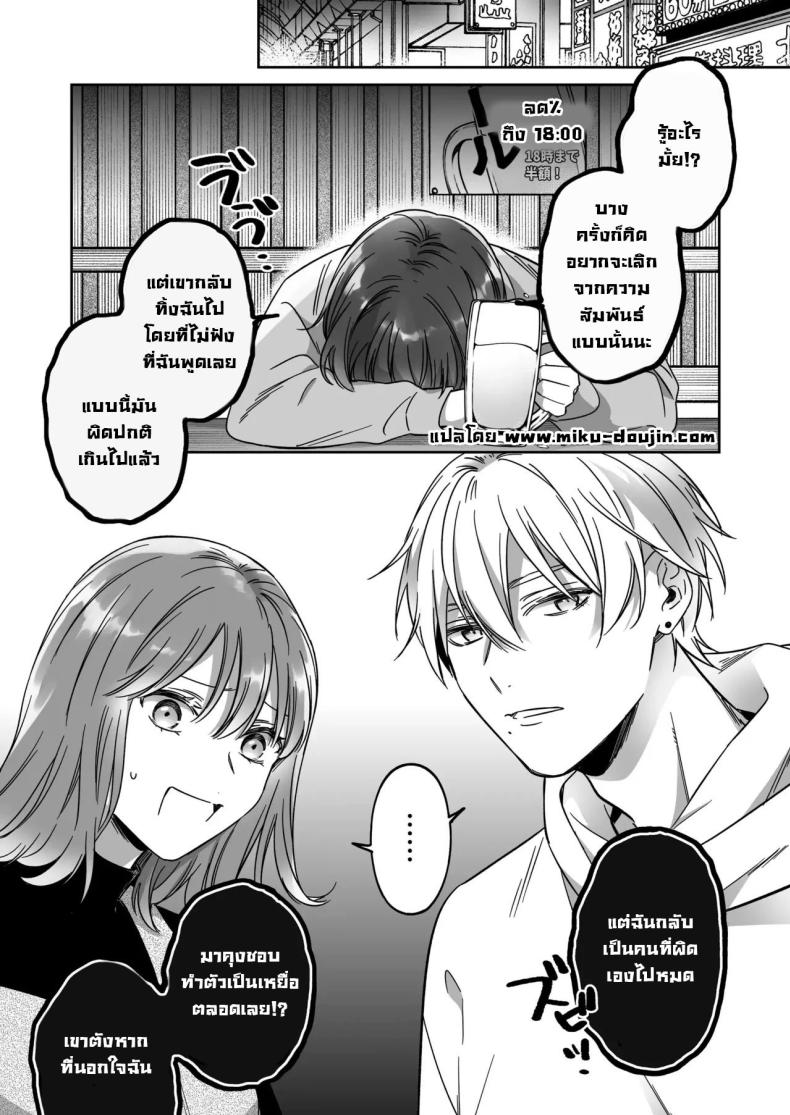 ไม่อยากเป็นแค่เพื่อน [THE Waidan (Yasuda Meshimeshi, Roni)] Saenai Dōki no Kobayashi wa Watashi no Higyaku Ganbō o Mitashite Kureru I’m Not Content With Being Just Osada’s Male Friend! – ไม่อยากเป็นแค่เพื่อน [THE Waidan (Yasuda Meshimeshi, Roni)] Saenai Dōki no Kobayashi wa Watashi no Higyaku Ganbō o Mitashite Kureru I’m Not Content With Being Just Osada’s Male Friend! หน้า 1