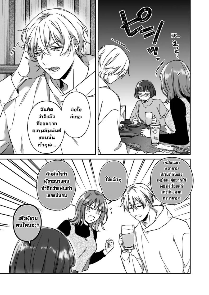 ไม่อยากเป็นแค่เพื่อน [THE Waidan (Yasuda Meshimeshi, Roni)] Saenai Dōki no Kobayashi wa Watashi no Higyaku Ganbō o Mitashite Kureru I’m Not Content With Being Just Osada’s Male Friend! – ไม่อยากเป็นแค่เพื่อน [THE Waidan (Yasuda Meshimeshi, Roni)] Saenai Dōki no Kobayashi wa Watashi no Higyaku Ganbō o Mitashite Kureru I’m Not Content With Being Just Osada’s Male Friend! หน้า 3