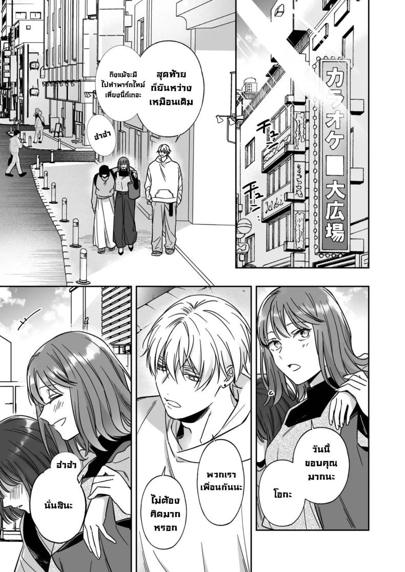 ไม่อยากเป็นแค่เพื่อน [THE Waidan (Yasuda Meshimeshi, Roni)] Saenai Dōki no Kobayashi wa Watashi no Higyaku Ganbō o Mitashite Kureru I’m Not Content With Being Just Osada’s Male Friend! – ไม่อยากเป็นแค่เพื่อน [THE Waidan (Yasuda Meshimeshi, Roni)] Saenai Dōki no Kobayashi wa Watashi no Higyaku Ganbō o Mitashite Kureru I’m Not Content With Being Just Osada’s Male Friend! หน้า 5