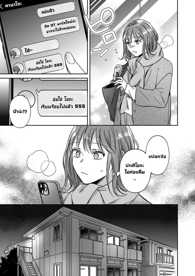 ไม่อยากเป็นแค่เพื่อน [THE Waidan (Yasuda Meshimeshi, Roni)] Saenai Dōki no Kobayashi wa Watashi no Higyaku Ganbō o Mitashite Kureru I’m Not Content With Being Just Osada’s Male Friend! – ไม่อยากเป็นแค่เพื่อน [THE Waidan (Yasuda Meshimeshi, Roni)] Saenai Dōki no Kobayashi wa Watashi no Higyaku Ganbō o Mitashite Kureru I’m Not Content With Being Just Osada’s Male Friend! หน้า 7