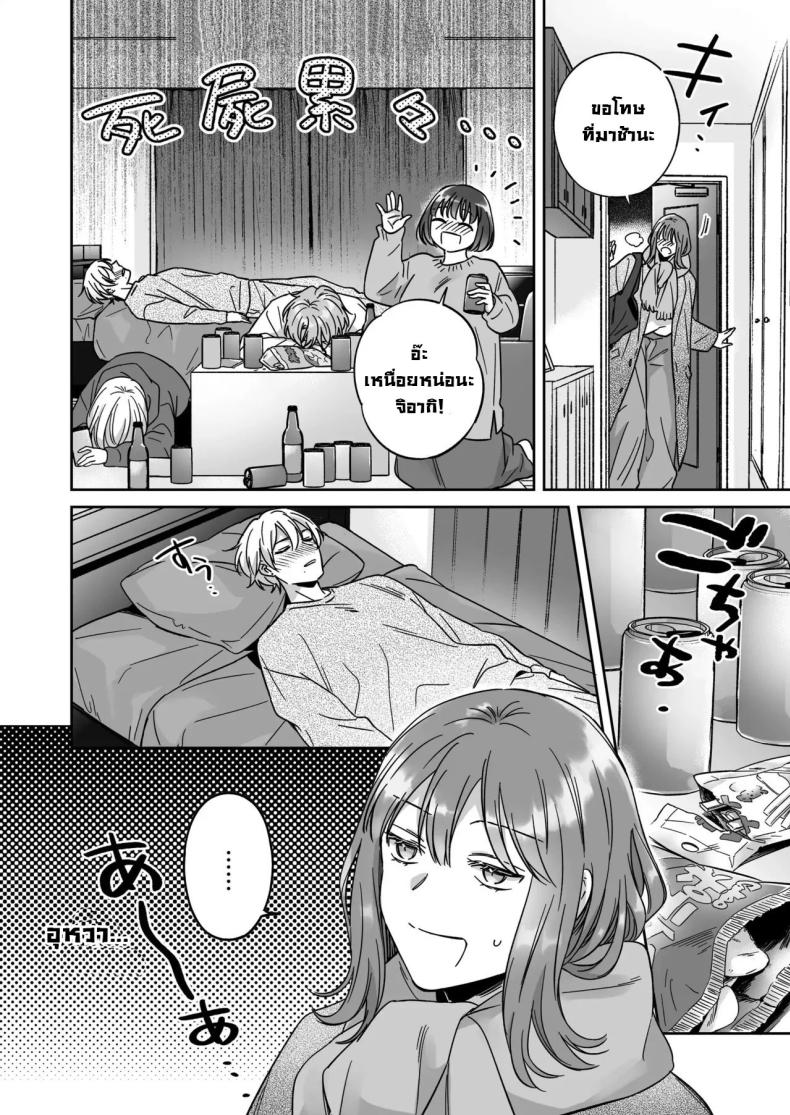 ไม่อยากเป็นแค่เพื่อน [THE Waidan (Yasuda Meshimeshi, Roni)] Saenai Dōki no Kobayashi wa Watashi no Higyaku Ganbō o Mitashite Kureru I’m Not Content With Being Just Osada’s Male Friend! – ไม่อยากเป็นแค่เพื่อน [THE Waidan (Yasuda Meshimeshi, Roni)] Saenai Dōki no Kobayashi wa Watashi no Higyaku Ganbō o Mitashite Kureru I’m Not Content With Being Just Osada’s Male Friend! หน้า 8