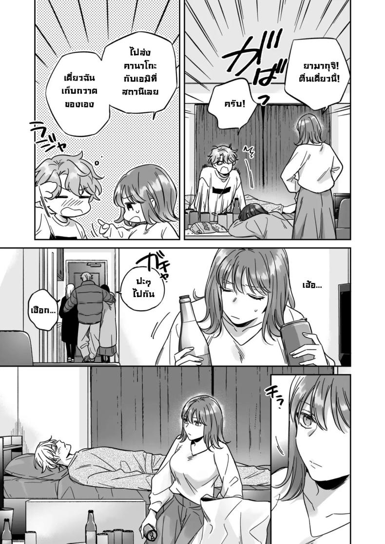 ไม่อยากเป็นแค่เพื่อน [THE Waidan (Yasuda Meshimeshi, Roni)] Saenai Dōki no Kobayashi wa Watashi no Higyaku Ganbō o Mitashite Kureru I’m Not Content With Being Just Osada’s Male Friend! – ไม่อยากเป็นแค่เพื่อน [THE Waidan (Yasuda Meshimeshi, Roni)] Saenai Dōki no Kobayashi wa Watashi no Higyaku Ganbō o Mitashite Kureru I’m Not Content With Being Just Osada’s Male Friend! หน้า 9