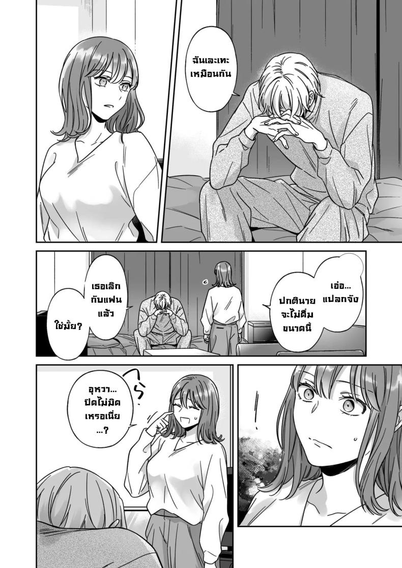 ไม่อยากเป็นแค่เพื่อน [THE Waidan (Yasuda Meshimeshi, Roni)] Saenai Dōki no Kobayashi wa Watashi no Higyaku Ganbō o Mitashite Kureru I’m Not Content With Being Just Osada’s Male Friend! – ไม่อยากเป็นแค่เพื่อน [THE Waidan (Yasuda Meshimeshi, Roni)] Saenai Dōki no Kobayashi wa Watashi no Higyaku Ganbō o Mitashite Kureru I’m Not Content With Being Just Osada’s Male Friend! หน้า 12