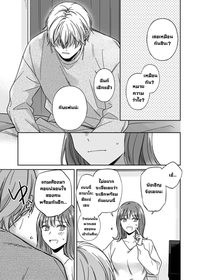 ไม่อยากเป็นแค่เพื่อน [THE Waidan (Yasuda Meshimeshi, Roni)] Saenai Dōki no Kobayashi wa Watashi no Higyaku Ganbō o Mitashite Kureru I’m Not Content With Being Just Osada’s Male Friend! – ไม่อยากเป็นแค่เพื่อน [THE Waidan (Yasuda Meshimeshi, Roni)] Saenai Dōki no Kobayashi wa Watashi no Higyaku Ganbō o Mitashite Kureru I’m Not Content With Being Just Osada’s Male Friend! หน้า 13