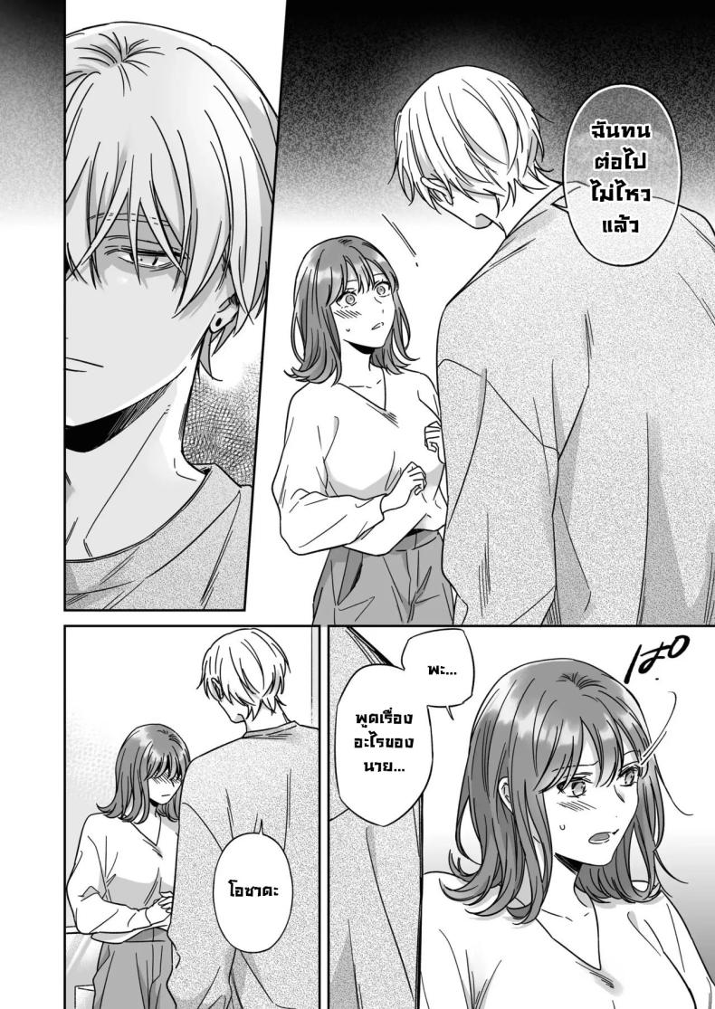 ไม่อยากเป็นแค่เพื่อน [THE Waidan (Yasuda Meshimeshi, Roni)] Saenai Dōki no Kobayashi wa Watashi no Higyaku Ganbō o Mitashite Kureru I’m Not Content With Being Just Osada’s Male Friend! – ไม่อยากเป็นแค่เพื่อน [THE Waidan (Yasuda Meshimeshi, Roni)] Saenai Dōki no Kobayashi wa Watashi no Higyaku Ganbō o Mitashite Kureru I’m Not Content With Being Just Osada’s Male Friend! หน้า 14