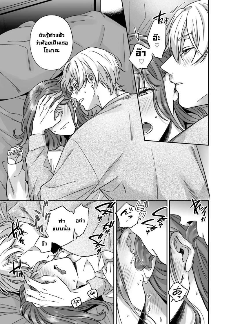 ไม่อยากเป็นแค่เพื่อน [THE Waidan (Yasuda Meshimeshi, Roni)] Saenai Dōki no Kobayashi wa Watashi no Higyaku Ganbō o Mitashite Kureru I’m Not Content With Being Just Osada’s Male Friend! – ไม่อยากเป็นแค่เพื่อน [THE Waidan (Yasuda Meshimeshi, Roni)] Saenai Dōki no Kobayashi wa Watashi no Higyaku Ganbō o Mitashite Kureru I’m Not Content With Being Just Osada’s Male Friend! หน้า 20