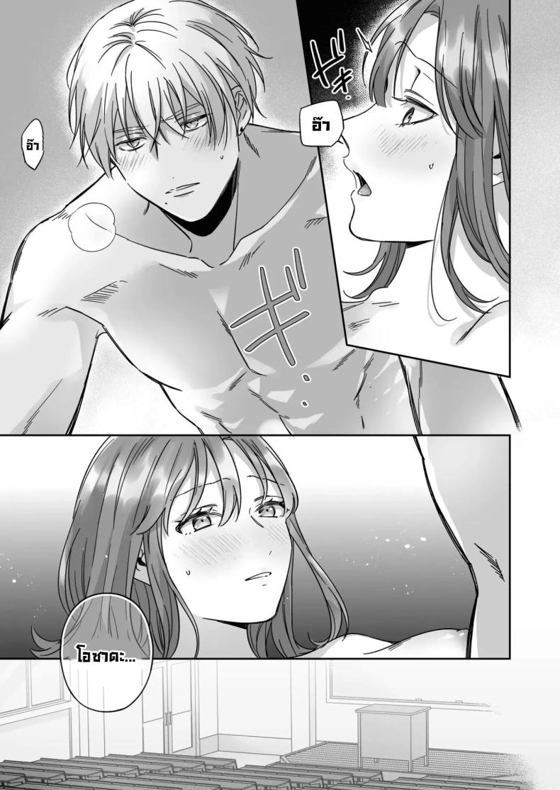 ไม่อยากเป็นแค่เพื่อน [THE Waidan (Yasuda Meshimeshi, Roni)] Saenai Dōki no Kobayashi wa Watashi no Higyaku Ganbō o Mitashite Kureru I’m Not Content With Being Just Osada’s Male Friend! – ไม่อยากเป็นแค่เพื่อน [THE Waidan (Yasuda Meshimeshi, Roni)] Saenai Dōki no Kobayashi wa Watashi no Higyaku Ganbō o Mitashite Kureru I’m Not Content With Being Just Osada’s Male Friend! หน้า 31
