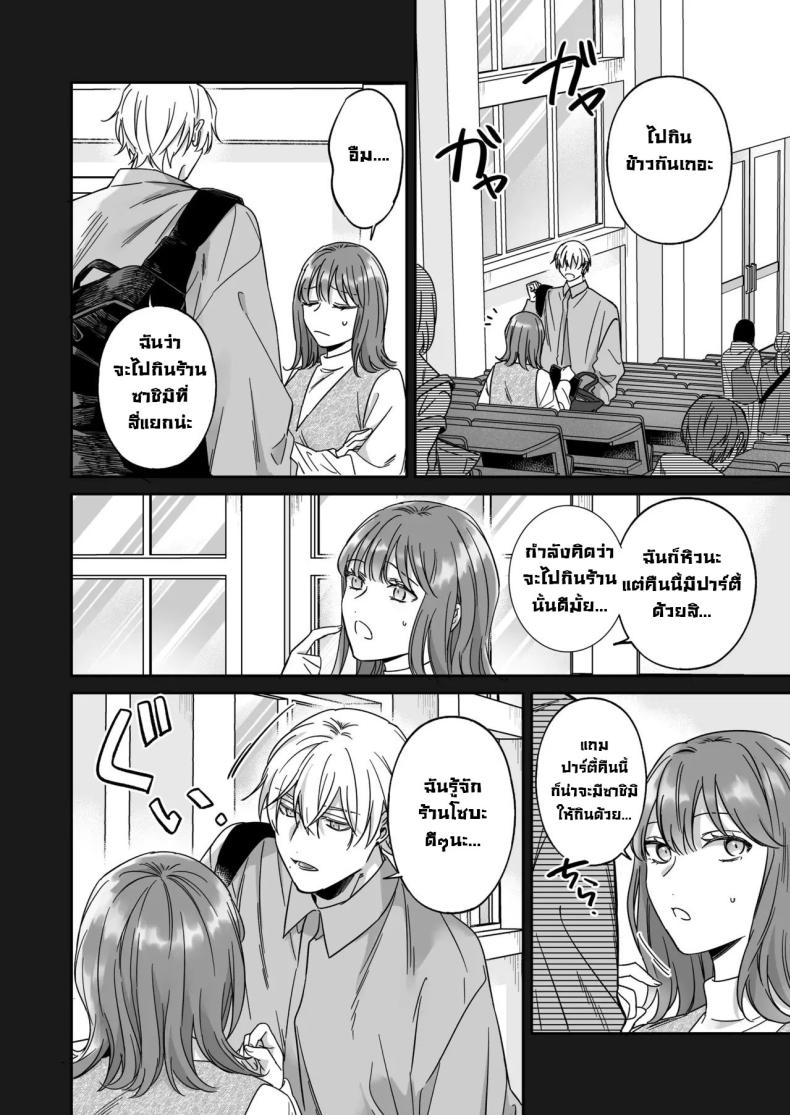 ไม่อยากเป็นแค่เพื่อน [THE Waidan (Yasuda Meshimeshi, Roni)] Saenai Dōki no Kobayashi wa Watashi no Higyaku Ganbō o Mitashite Kureru I’m Not Content With Being Just Osada’s Male Friend! – ไม่อยากเป็นแค่เพื่อน [THE Waidan (Yasuda Meshimeshi, Roni)] Saenai Dōki no Kobayashi wa Watashi no Higyaku Ganbō o Mitashite Kureru I’m Not Content With Being Just Osada’s Male Friend! หน้า 32
