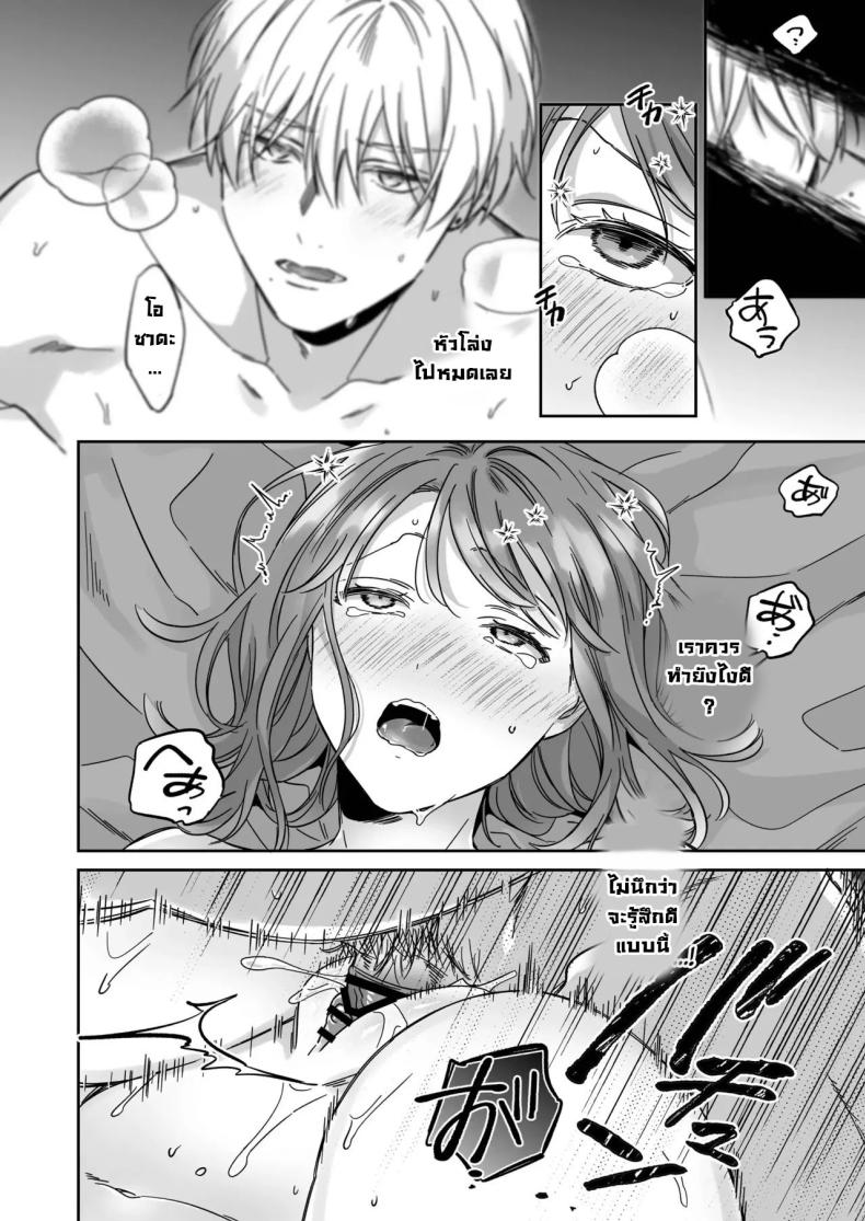ไม่อยากเป็นแค่เพื่อน [THE Waidan (Yasuda Meshimeshi, Roni)] Saenai Dōki no Kobayashi wa Watashi no Higyaku Ganbō o Mitashite Kureru I’m Not Content With Being Just Osada’s Male Friend! – ไม่อยากเป็นแค่เพื่อน [THE Waidan (Yasuda Meshimeshi, Roni)] Saenai Dōki no Kobayashi wa Watashi no Higyaku Ganbō o Mitashite Kureru I’m Not Content With Being Just Osada’s Male Friend! หน้า 38