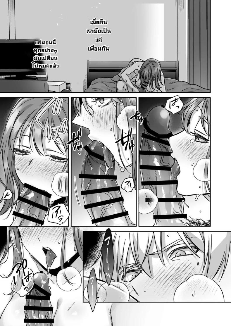 ไม่อยากเป็นแค่เพื่อน [THE Waidan (Yasuda Meshimeshi, Roni)] Saenai Dōki no Kobayashi wa Watashi no Higyaku Ganbō o Mitashite Kureru I’m Not Content With Being Just Osada’s Male Friend! – ไม่อยากเป็นแค่เพื่อน [THE Waidan (Yasuda Meshimeshi, Roni)] Saenai Dōki no Kobayashi wa Watashi no Higyaku Ganbō o Mitashite Kureru I’m Not Content With Being Just Osada’s Male Friend! หน้า 53