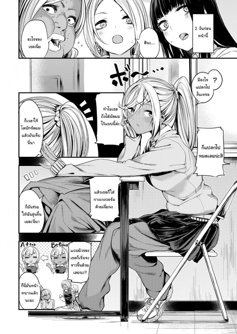 ฉันจะรักษาเธอเอง [Akagi Asahito] No-Man – ฉันจะรักษาเธอเอง [Akagi Asahito] No-Man หน้า 2