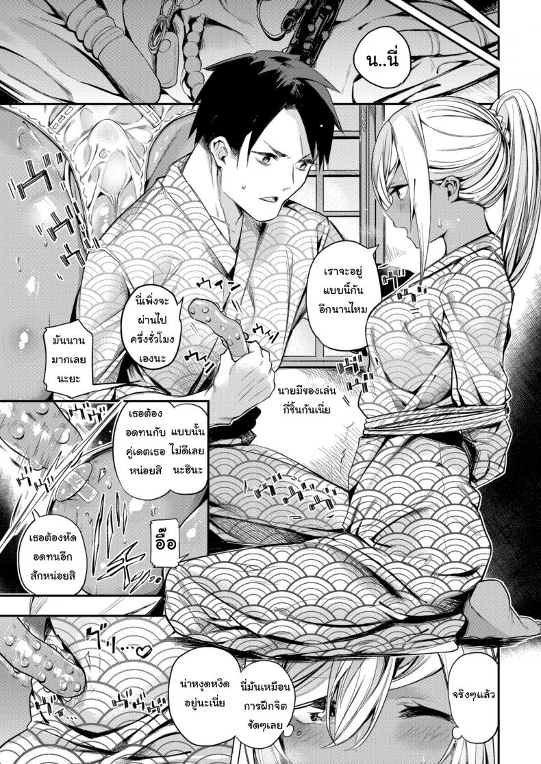ฉันจะรักษาเธอเอง [Akagi Asahito] No-Man – ฉันจะรักษาเธอเอง [Akagi Asahito] No-Man หน้า 5